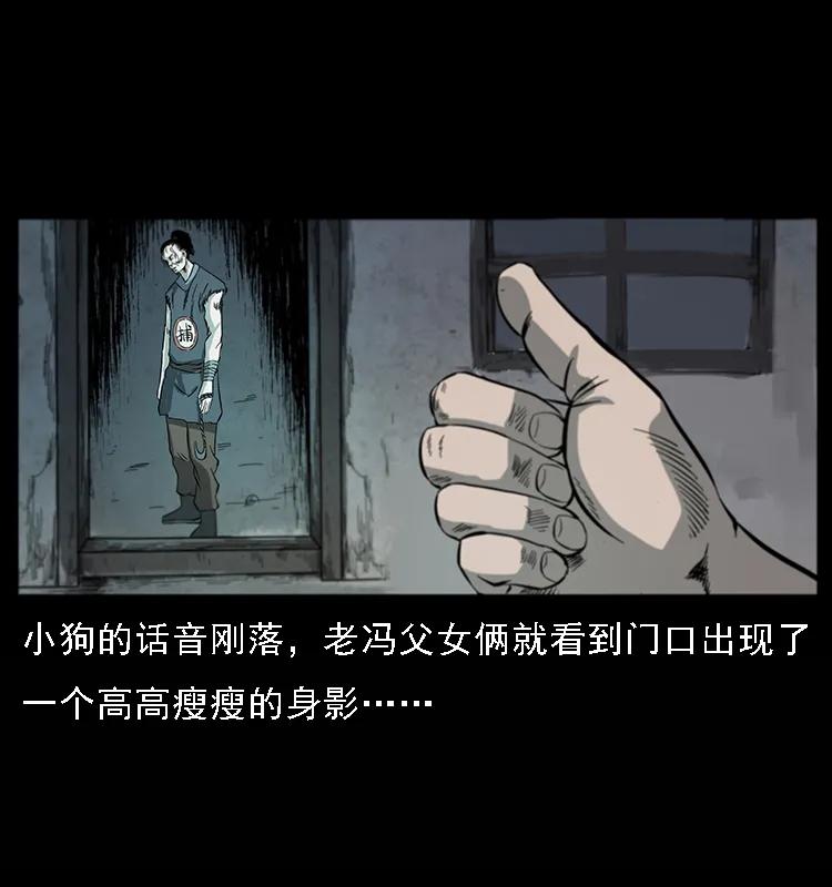 幽冥诡匠 081 往生之路 第8页