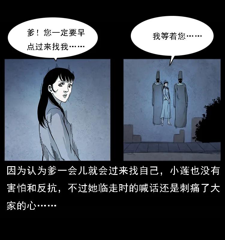幽冥诡匠 081 往生之路 第19页