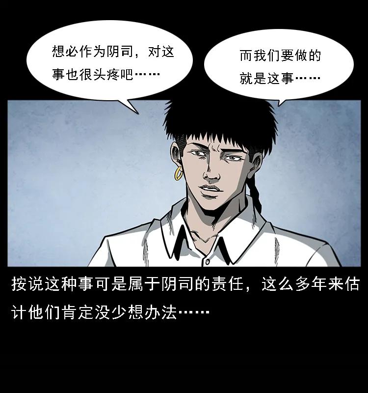幽冥诡匠 081 往生之路 第42页