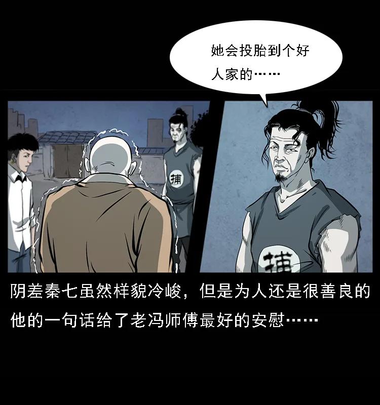 幽冥诡匠 081 往生之路 第22页