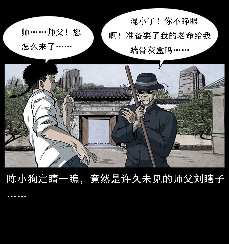 幽冥诡匠 081 往生之路 第63页