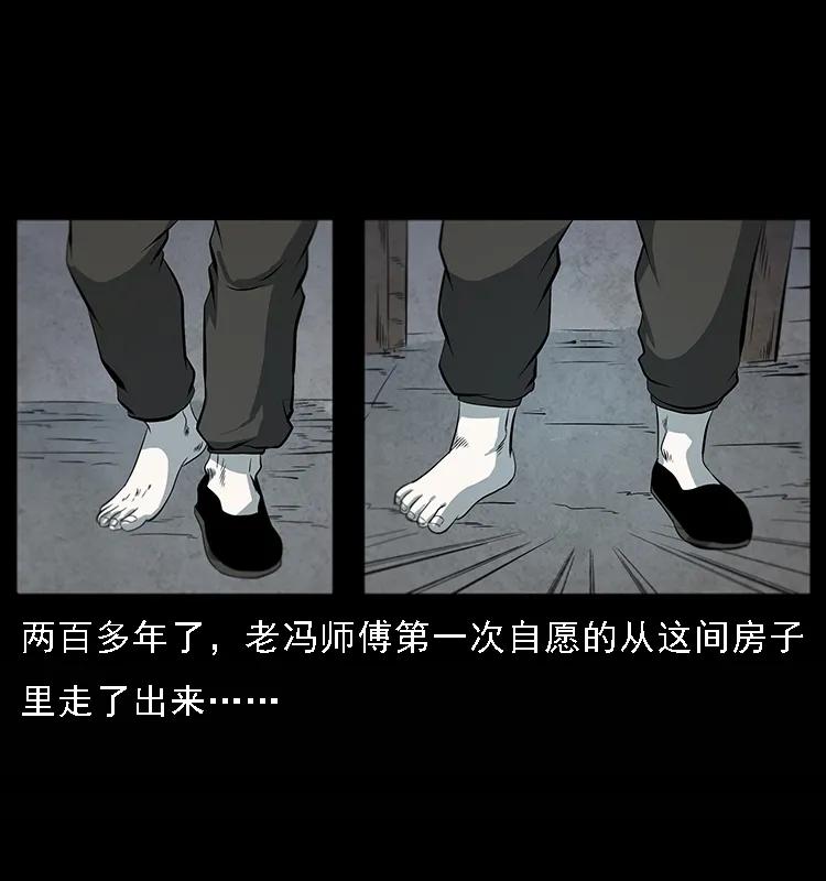 幽冥诡匠 081 往生之路 第24页