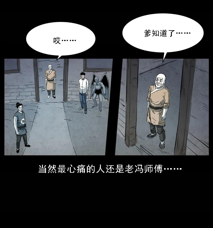幽冥诡匠 081 往生之路 第20页