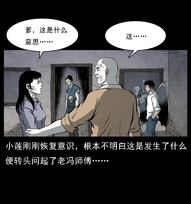 幽冥诡匠 081 往生之路 第10页