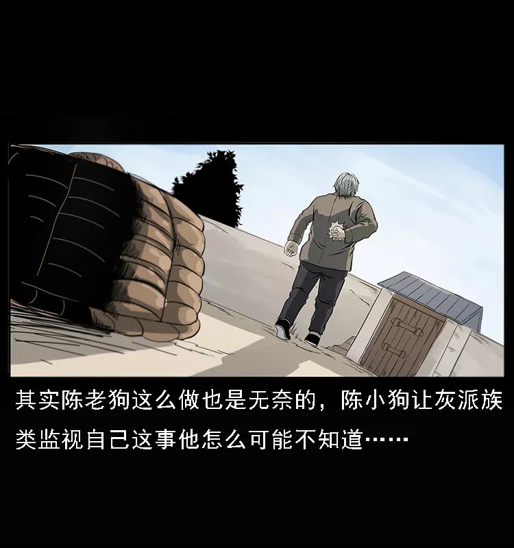 幽冥诡匠 082 鬼桃树 第8页