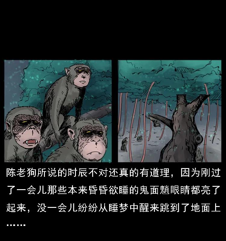 幽冥诡匠 082 鬼桃树 第34页