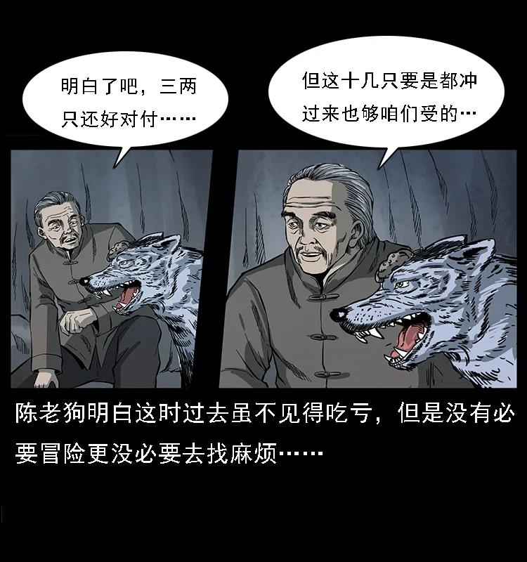幽冥诡匠 082 鬼桃树 第54页