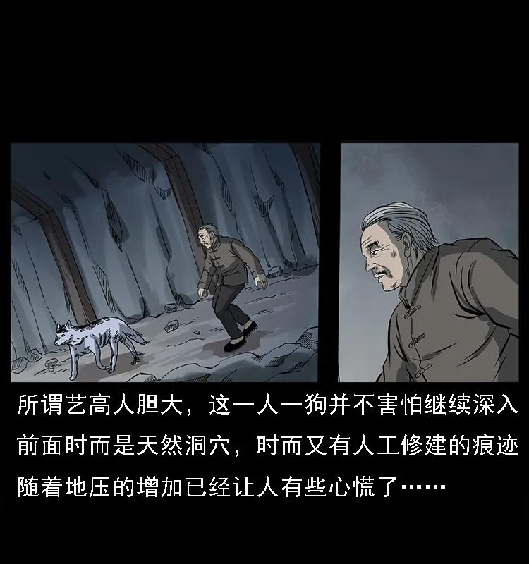 幽冥诡匠 082 鬼桃树 第20页