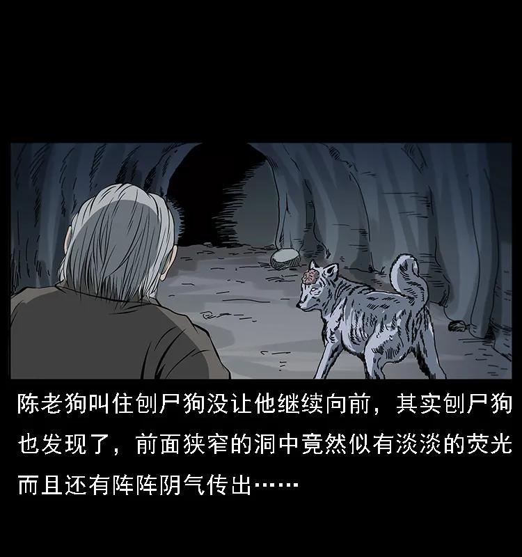 幽冥诡匠 082 鬼桃树 第22页