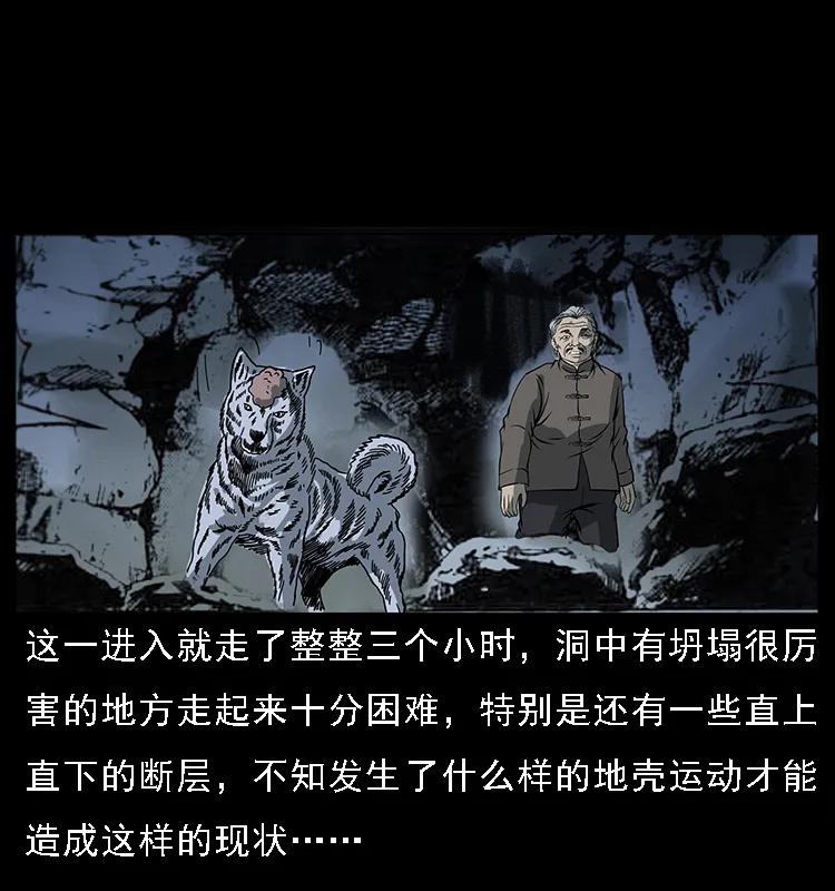 幽冥诡匠 082 鬼桃树 第19页