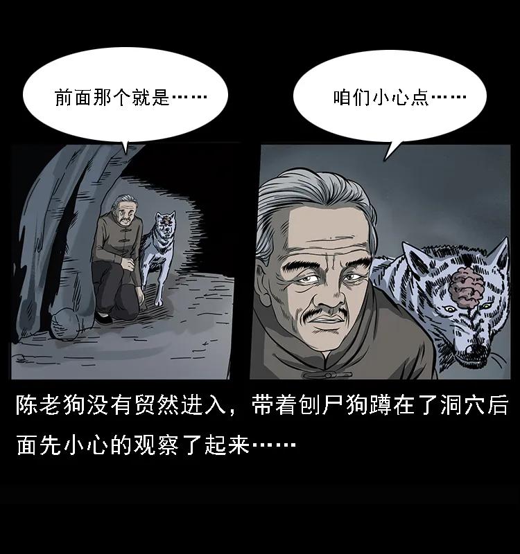 幽冥诡匠 082 鬼桃树 第23页