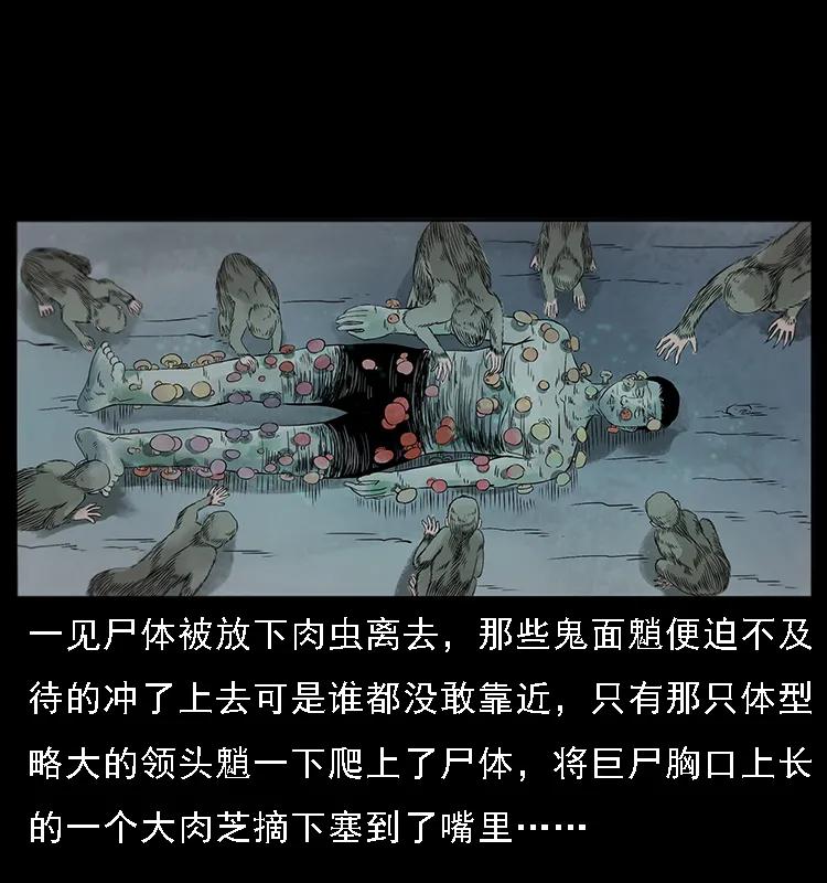 幽冥诡匠 082 鬼桃树 第40页