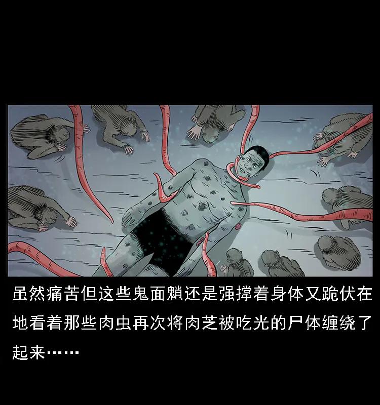 幽冥诡匠 082 鬼桃树 第46页