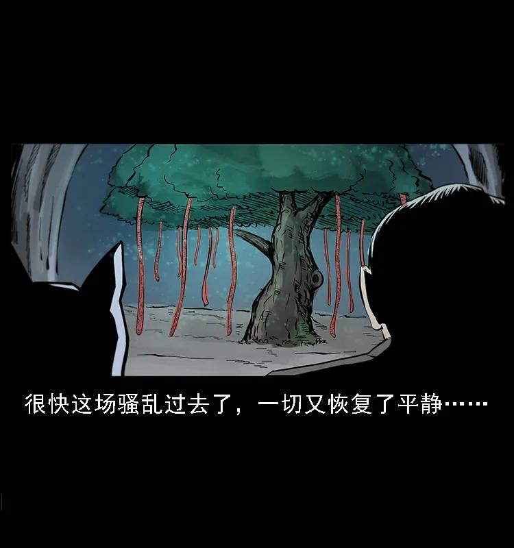 幽冥诡匠 082 鬼桃树 第56页