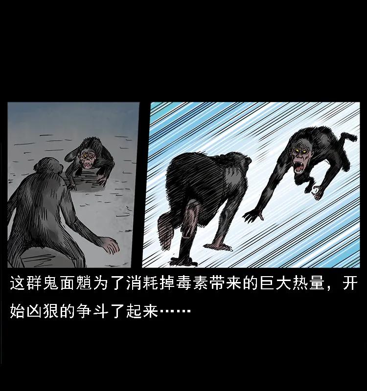 幽冥诡匠 082 鬼桃树 第51页