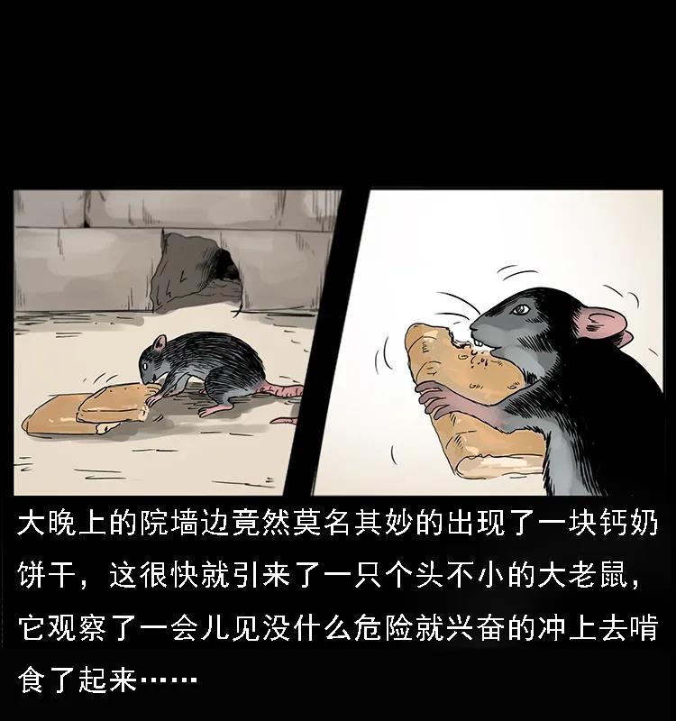 幽冥诡匠 082 鬼桃树 第3页