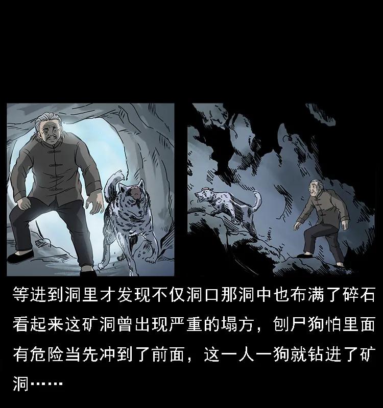 幽冥诡匠 082 鬼桃树 第18页