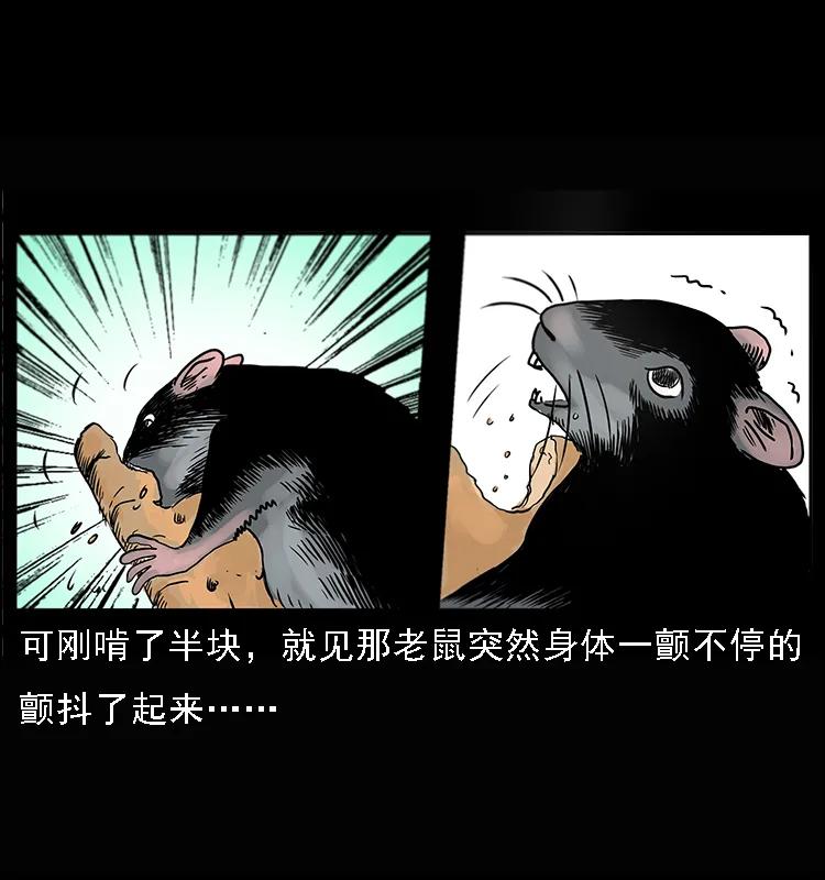 幽冥诡匠 082 鬼桃树 第4页