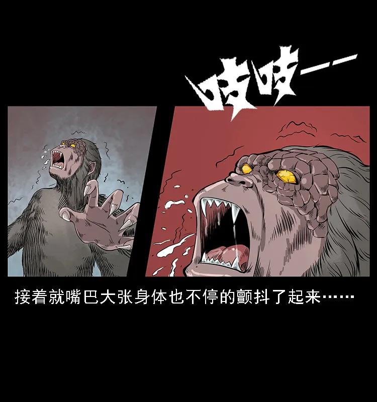 幽冥诡匠 082 鬼桃树 第42页