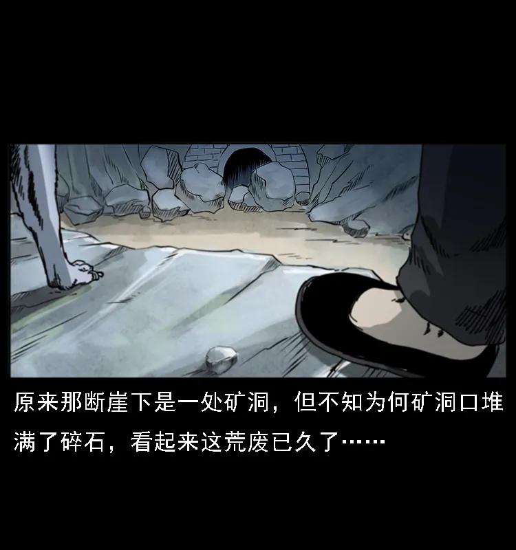 幽冥诡匠 082 鬼桃树 第16页