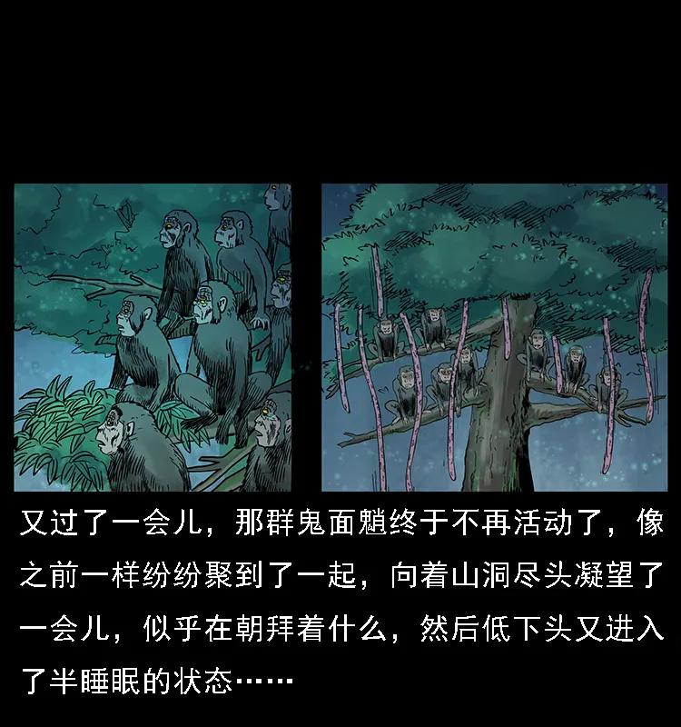 幽冥诡匠 082 鬼桃树 第60页