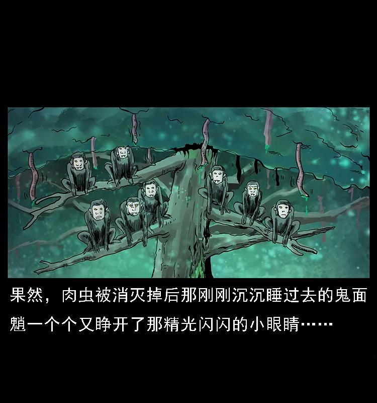 幽冥诡匠 082 鬼桃树 第76页