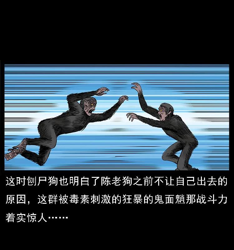 幽冥诡匠 082 鬼桃树 第52页