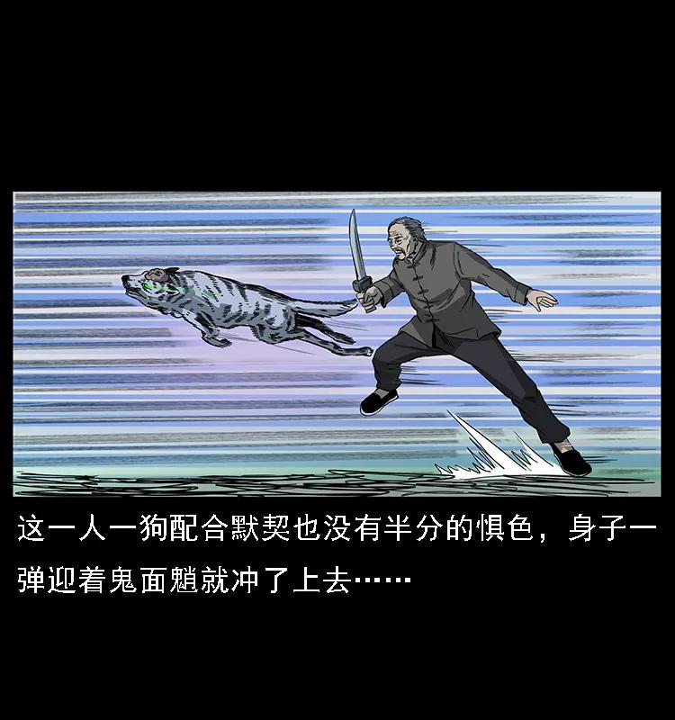幽冥诡匠 082 鬼桃树 第79页