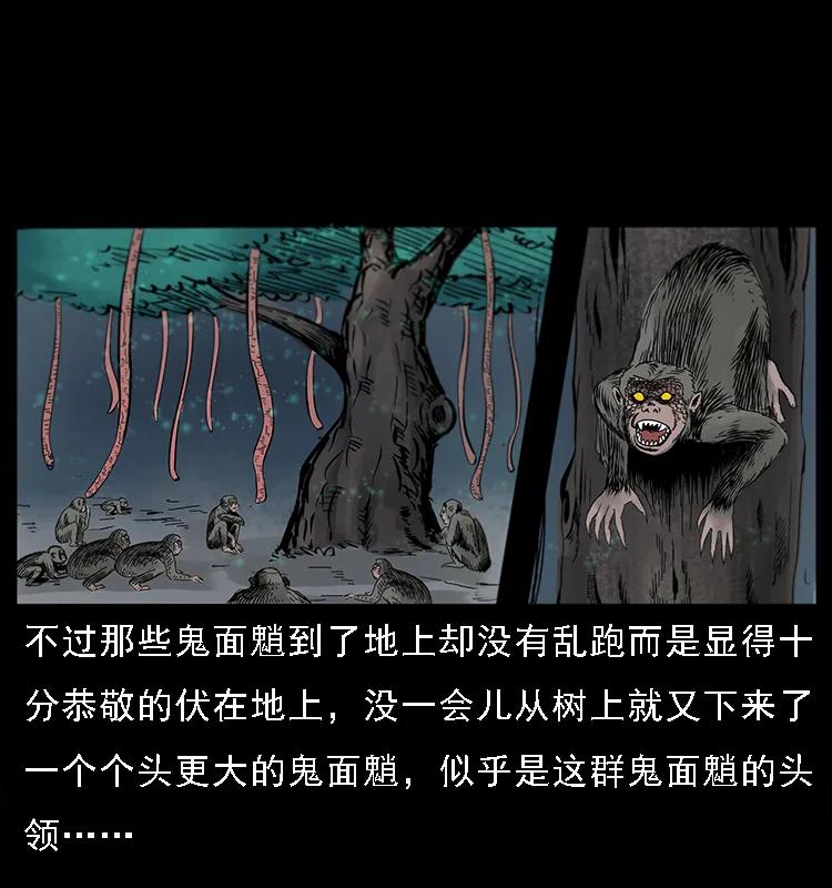 幽冥诡匠 082 鬼桃树 第35页