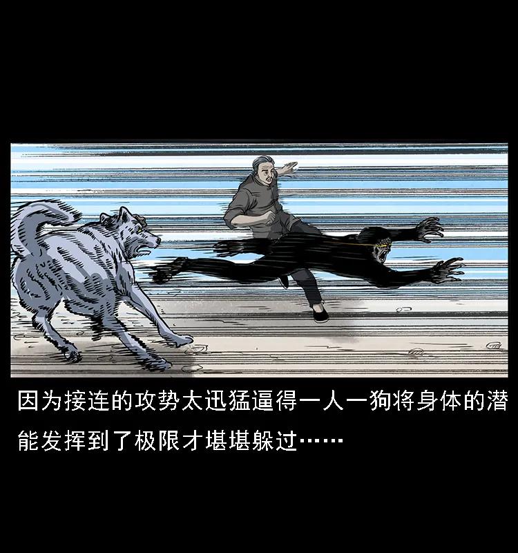 幽冥诡匠 083 鬼面魈 第36页