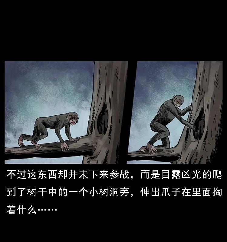 幽冥诡匠 083 鬼面魈 第22页
