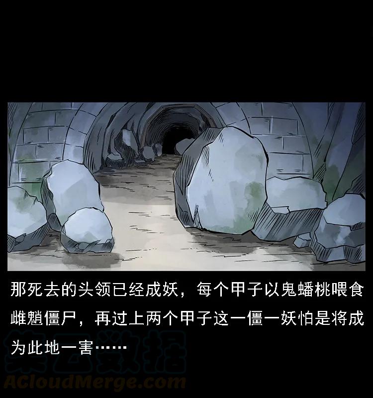 幽冥诡匠 083 鬼面魈 第85页