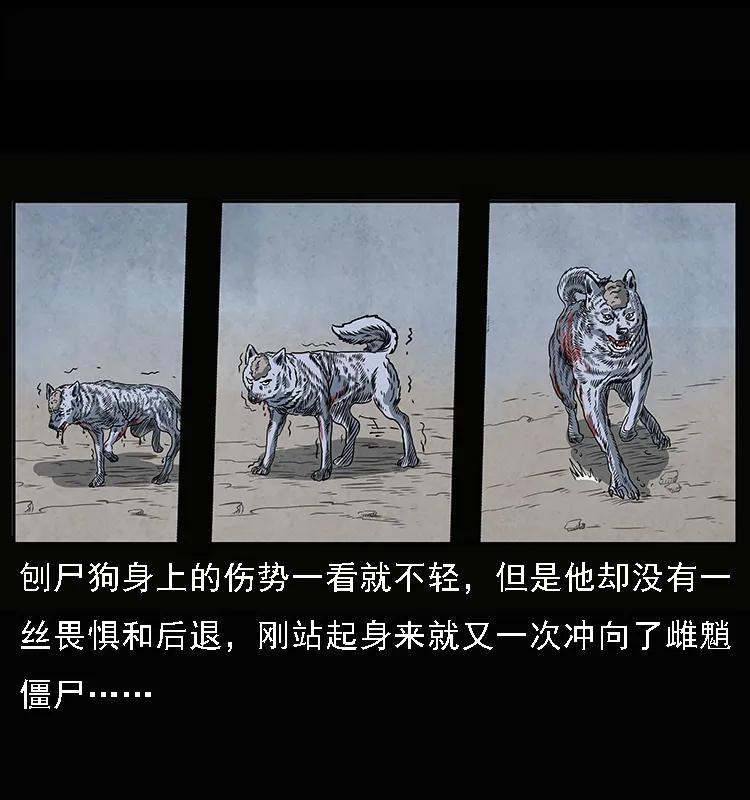幽冥诡匠 083 鬼面魈 第56页