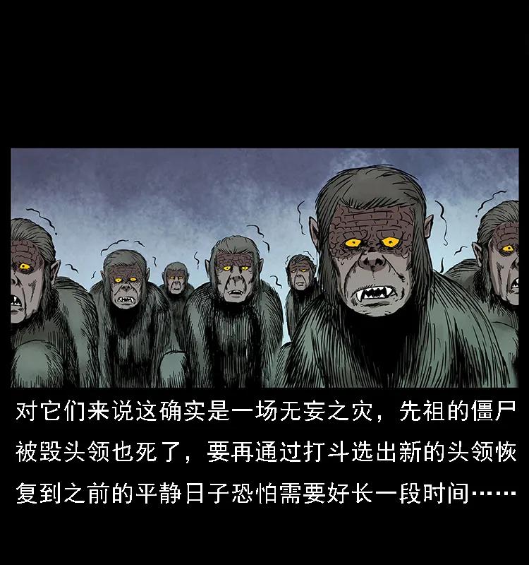 幽冥诡匠 083 鬼面魈 第83页