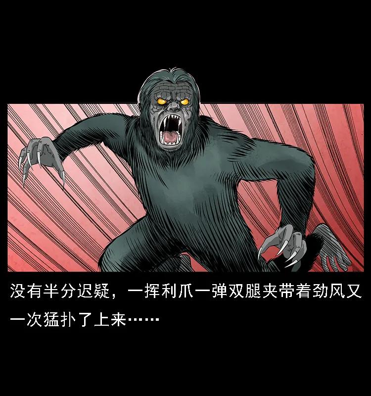 幽冥诡匠 083 鬼面魈 第35页