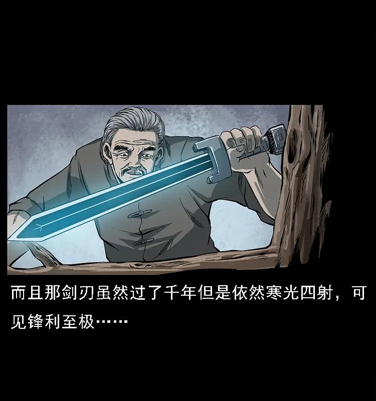 幽冥诡匠 083 鬼面魈 第78页