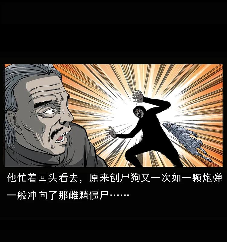 幽冥诡匠 083 鬼面魈 第54页