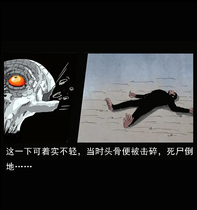 幽冥诡匠 083 鬼面魈 第52页