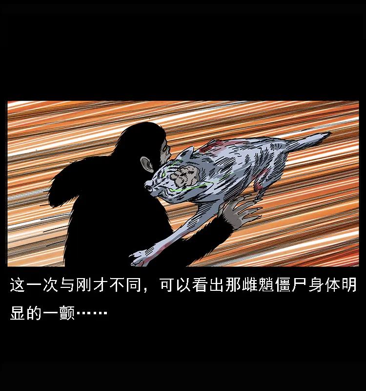 幽冥诡匠 083 鬼面魈 第63页