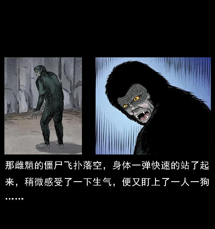 幽冥诡匠 083 鬼面魈 第34页