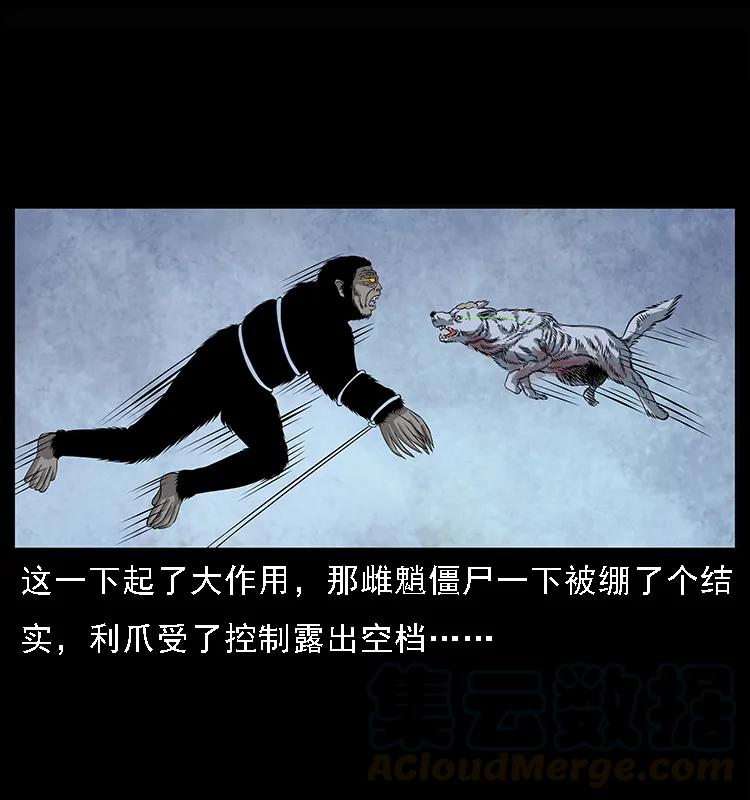 幽冥诡匠 083 鬼面魈 第61页