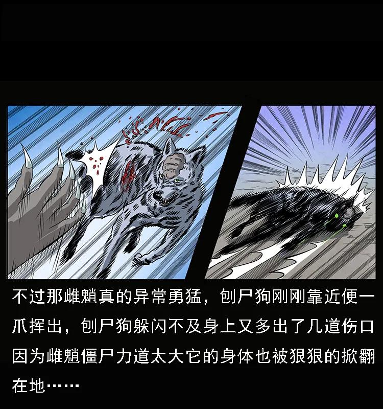幽冥诡匠 083 鬼面魈 第55页
