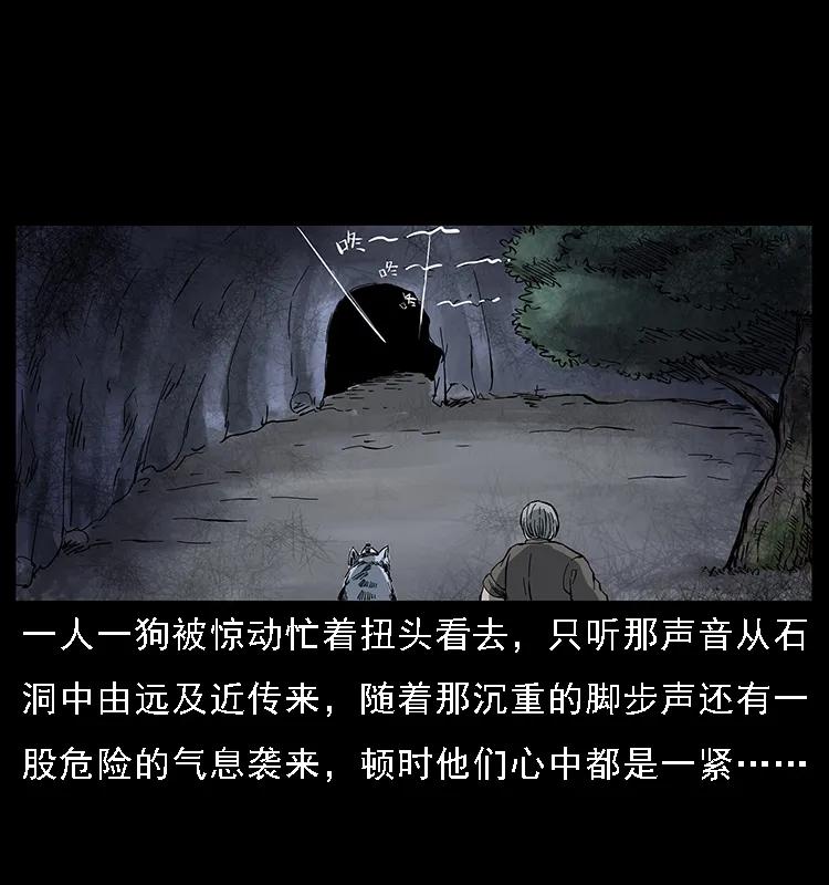 幽冥诡匠 083 鬼面魈 第27页