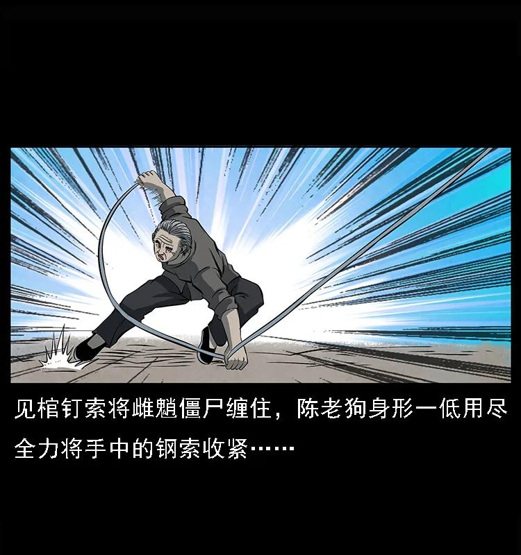 幽冥诡匠 083 鬼面魈 第60页