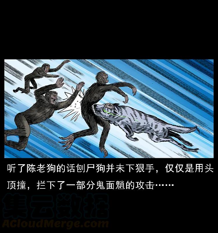幽冥诡匠 083 鬼面魈 第13页