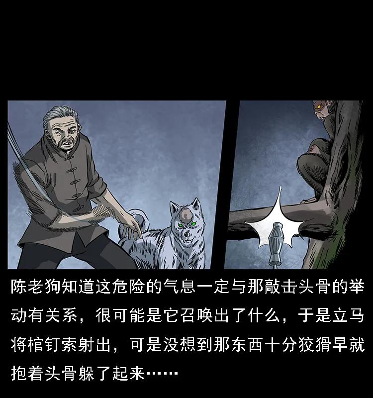幽冥诡匠 083 鬼面魈 第28页
