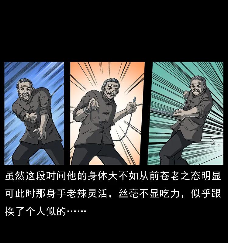 幽冥诡匠 083 鬼面魈 第16页
