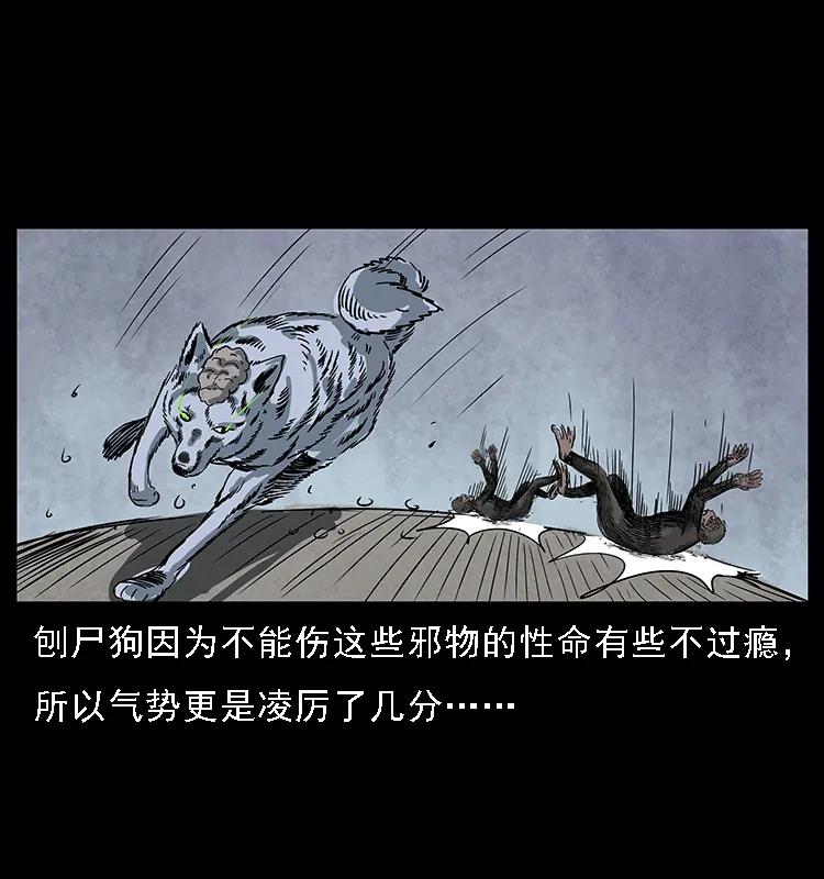 幽冥诡匠 083 鬼面魈 第18页