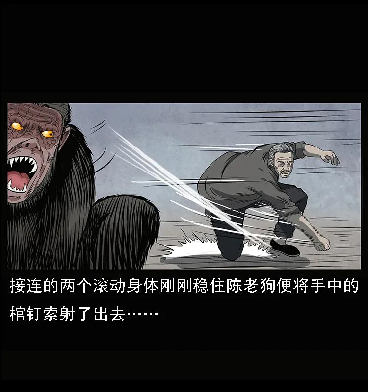 幽冥诡匠 083 鬼面魈 第50页