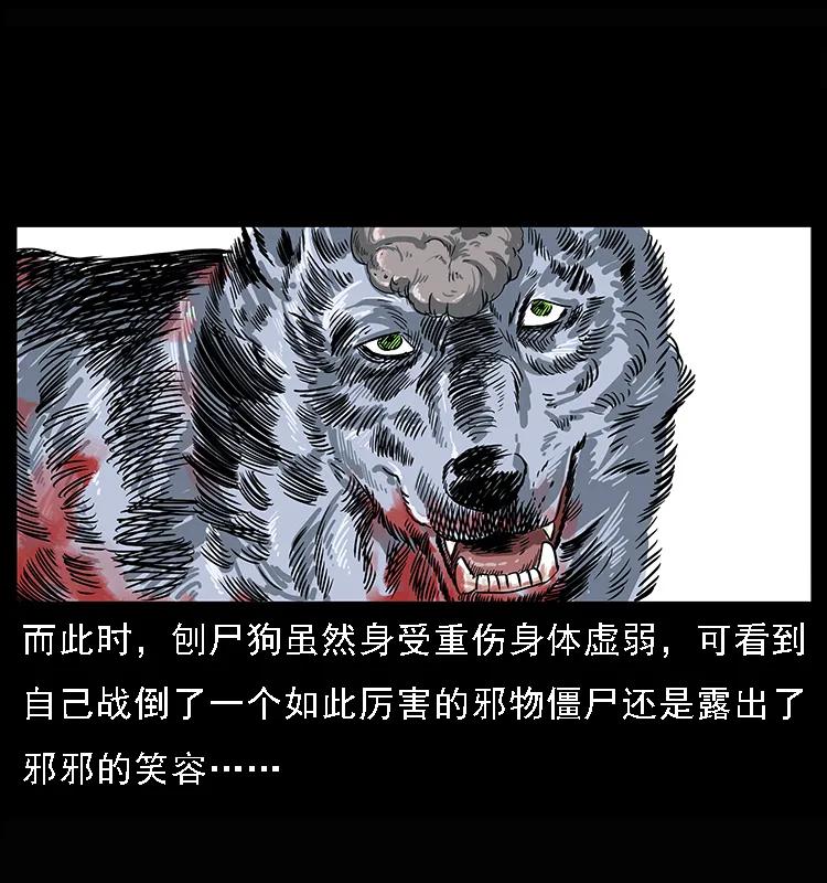 幽冥诡匠 083 鬼面魈 第67页